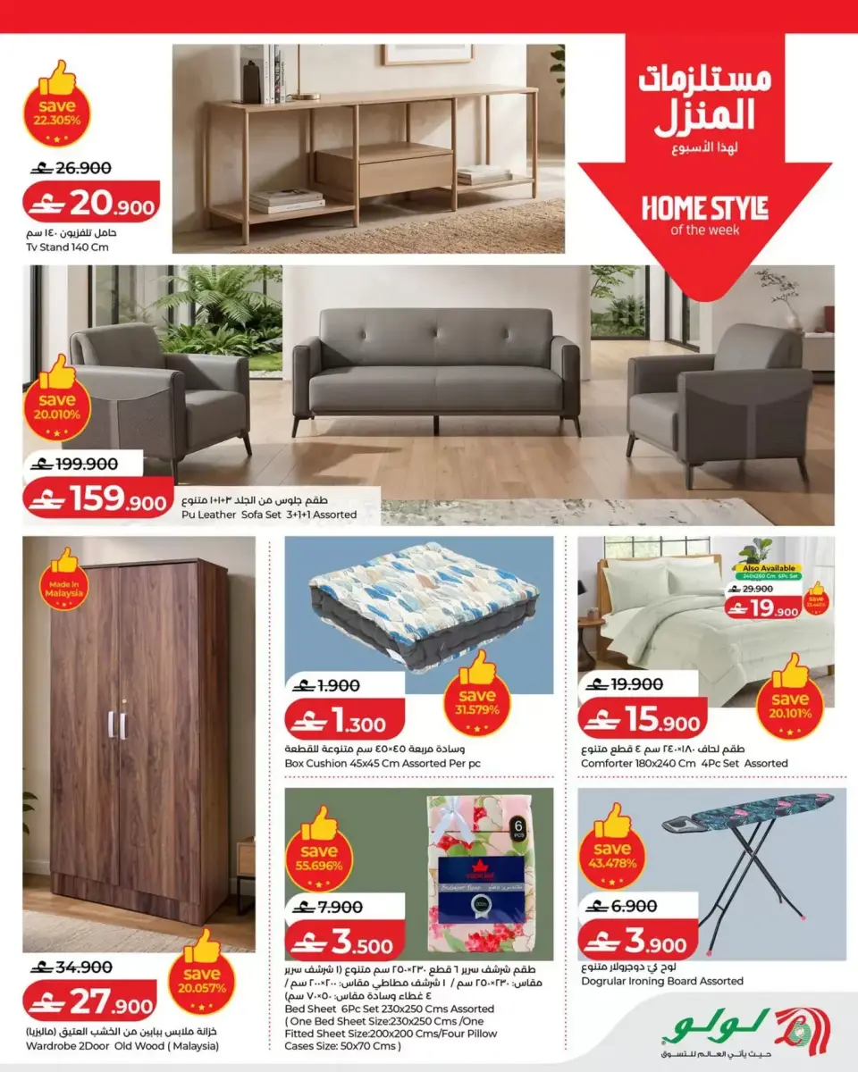 Ofertas de Lulu Oman de 16 a 22 julio 2026 Lulu Savers - Página 23