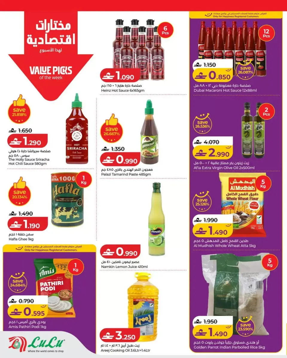 Ofertas de Lulu Oman de 16 a 22 julio 2026 Lulu Savers - Página 6