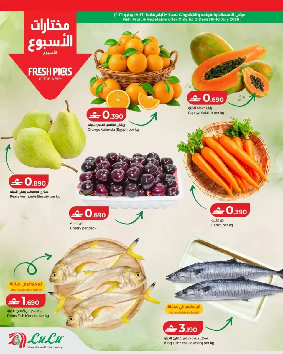 Ofertas de Lulu Oman de 16 a 22 julio 2026 Lulu Savers - Página 2