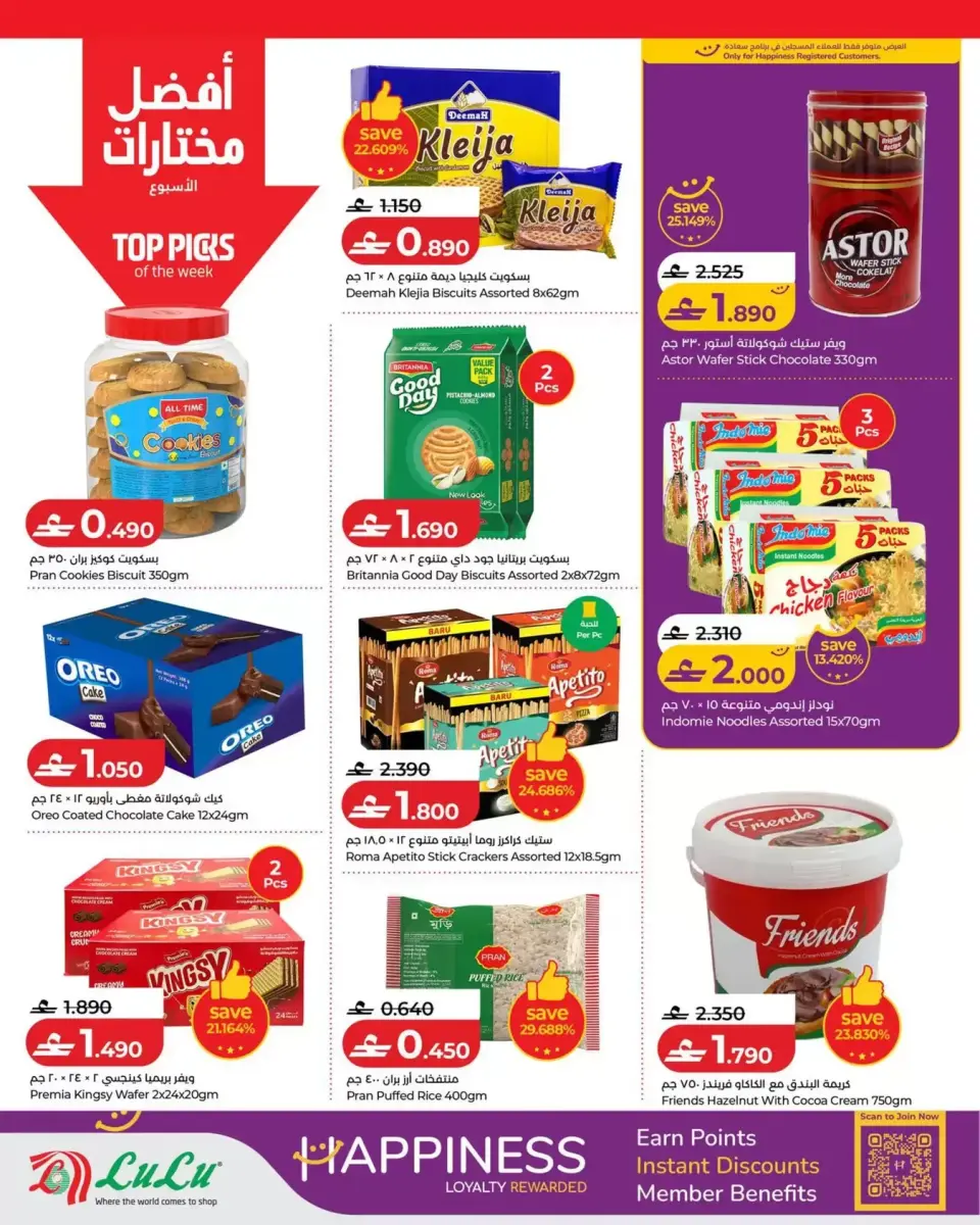 Ofertas de Lulu Oman de 16 a 22 julio 2026 Lulu Savers - Página 4