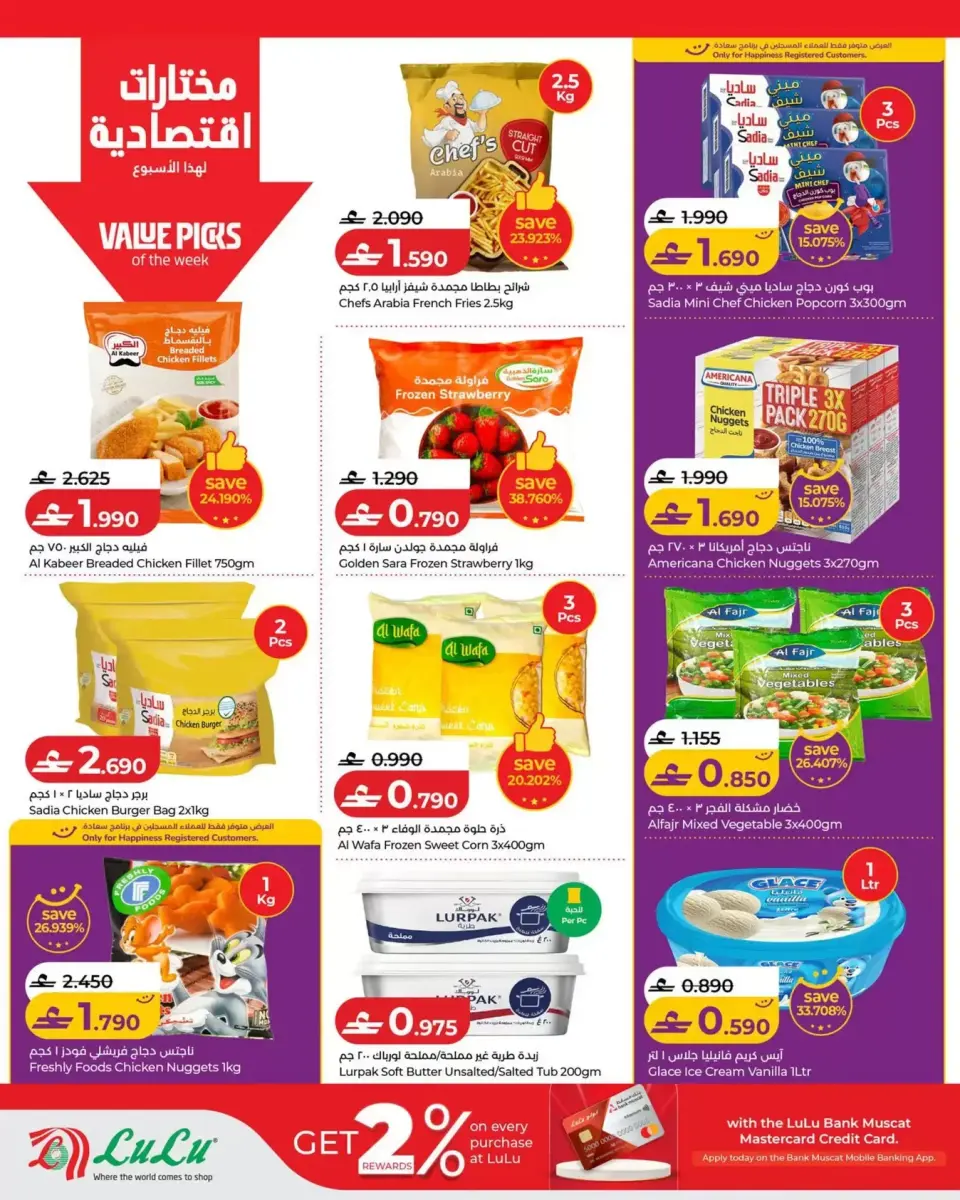 Ofertas de Lulu Oman de 16 a 22 julio 2026 Lulu Savers - Página 10