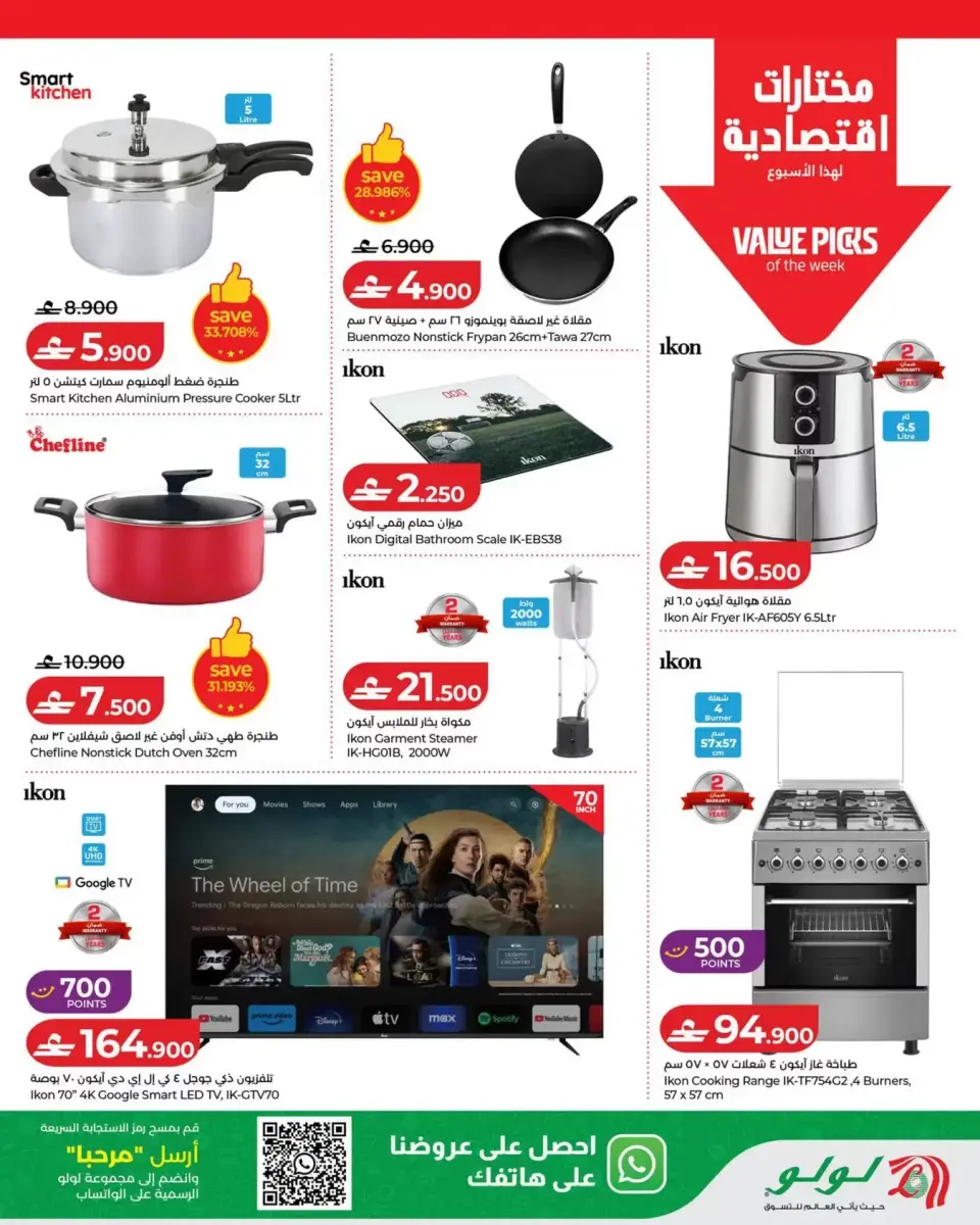 Ofertas de Lulu Oman de 16 a 22 julio 2026 Lulu Savers - Página 25