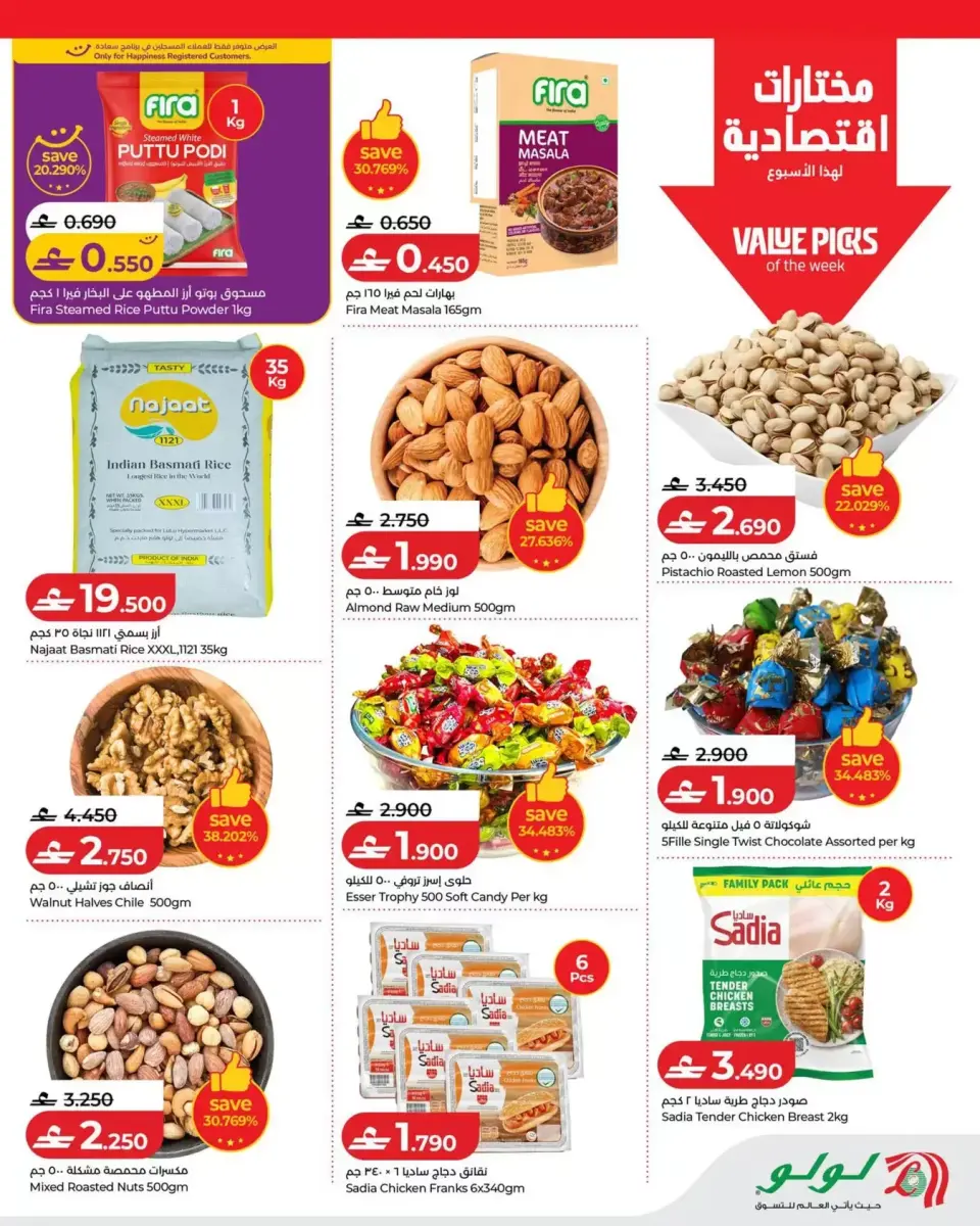 Ofertas de Lulu Oman de 16 a 22 julio 2026 Lulu Savers - Página 9