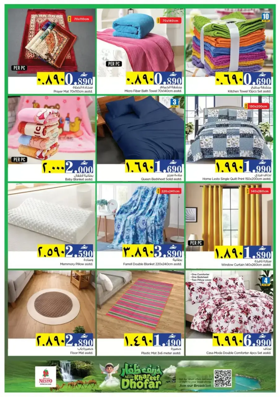 Ofertas de Nesto Hipermercados Salalah de 16 a 19 julio 2026 Ofertas locas - Página 22