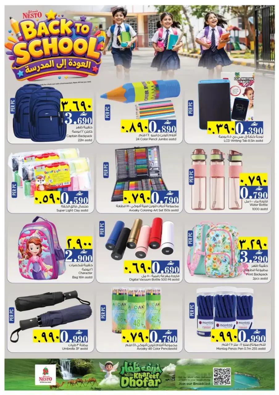 Ofertas de Nesto Hipermercados Salalah de 16 a 19 julio 2026 Ofertas locas - Página 26
