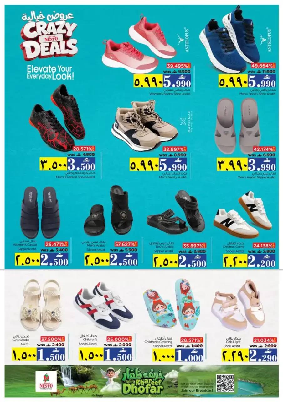 Ofertas de Nesto Hipermercados Salalah de 16 a 19 julio 2026 Ofertas locas - Página 23