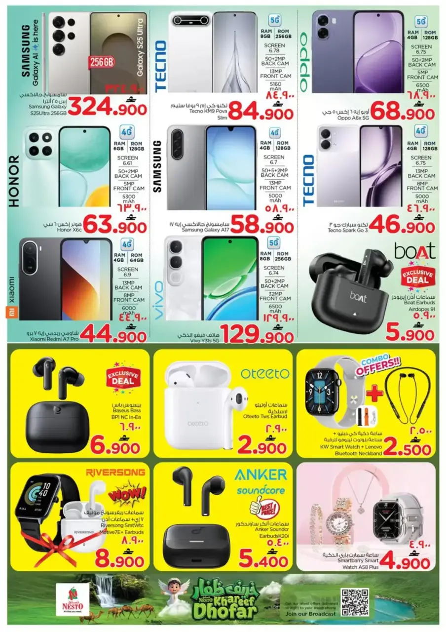 Ofertas de Nesto Hipermercados Salalah de 16 a 19 julio 2026 Ofertas locas - Página 17
