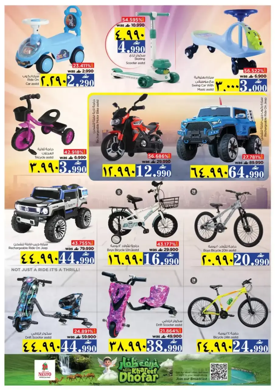 Ofertas de Nesto Hipermercados Salalah de 16 a 19 julio 2026 Ofertas locas - Página 27