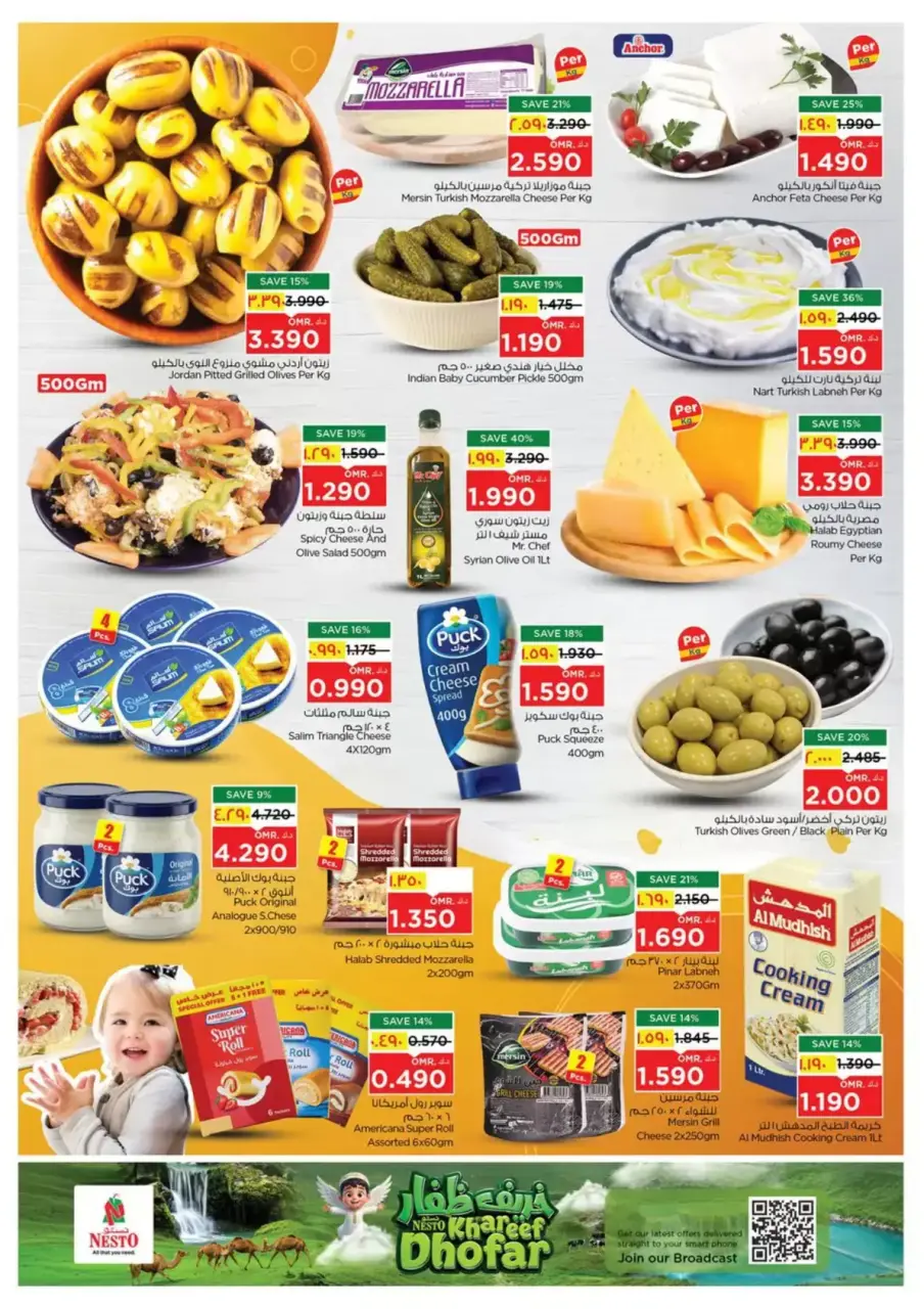 Ofertas de Nesto Hipermercados Salalah de 16 a 19 julio 2026 Ofertas locas - Página 6