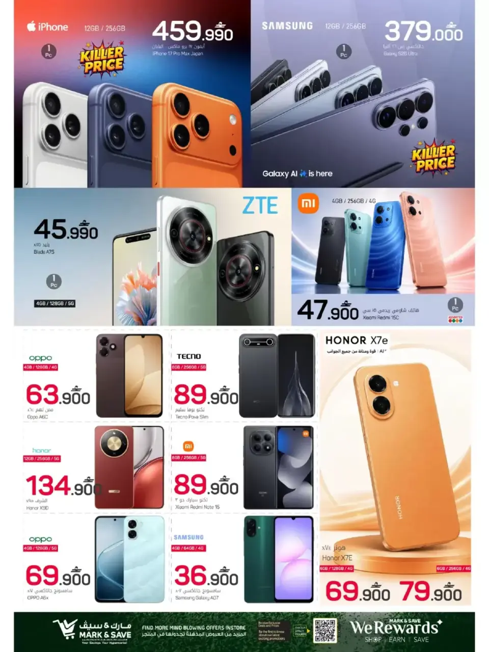 Mark & Save offers in Almabylh from 16 to 19 July 2026 July Smashing Deals - Page 25
