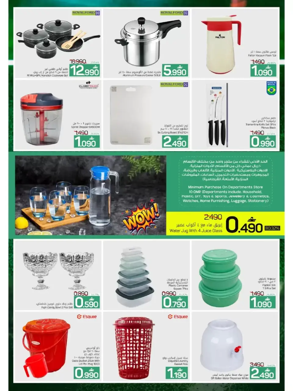 Mark & Save offers in Almabylh from 16 to 19 July 2026 July Smashing Deals - Page 15