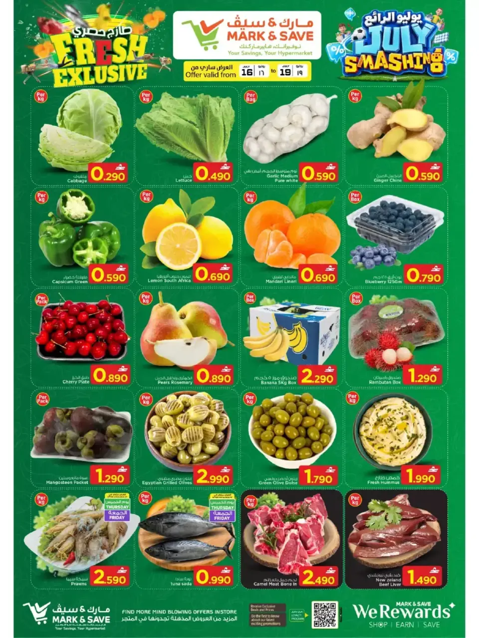 Mark & Save offers in Almabylh from 16 to 19 July 2026 July Smashing Deals - Page 2