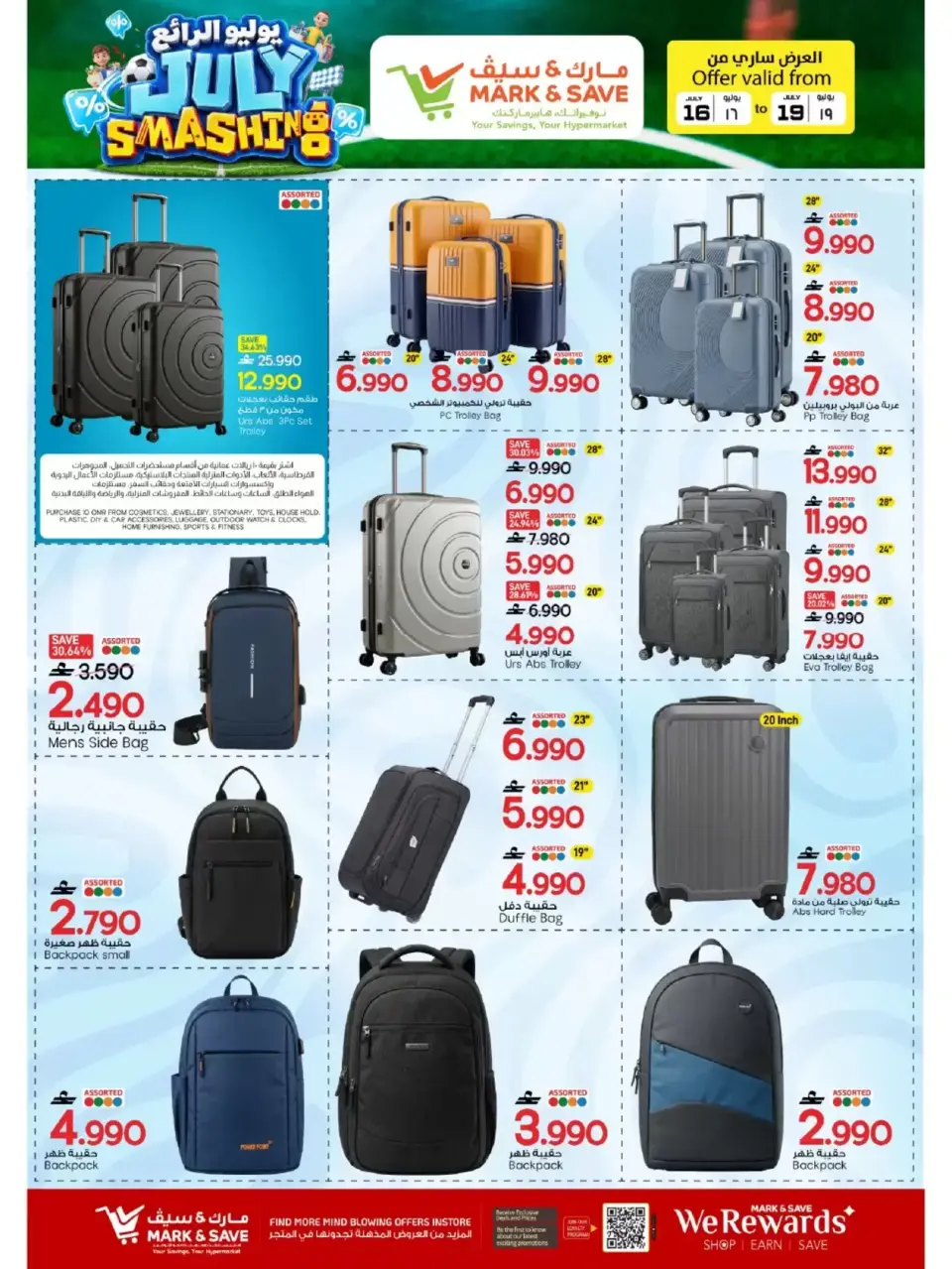 Mark & Save offers in Alkhwd from 16 to 19 July 2026 July Smashing Deals - Page 18