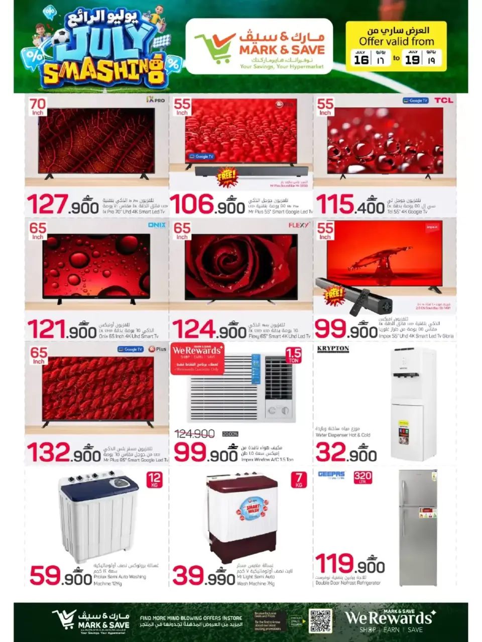 Mark & Save offers in Alkhwd from 16 to 19 July 2026 July Smashing Deals - Page 23