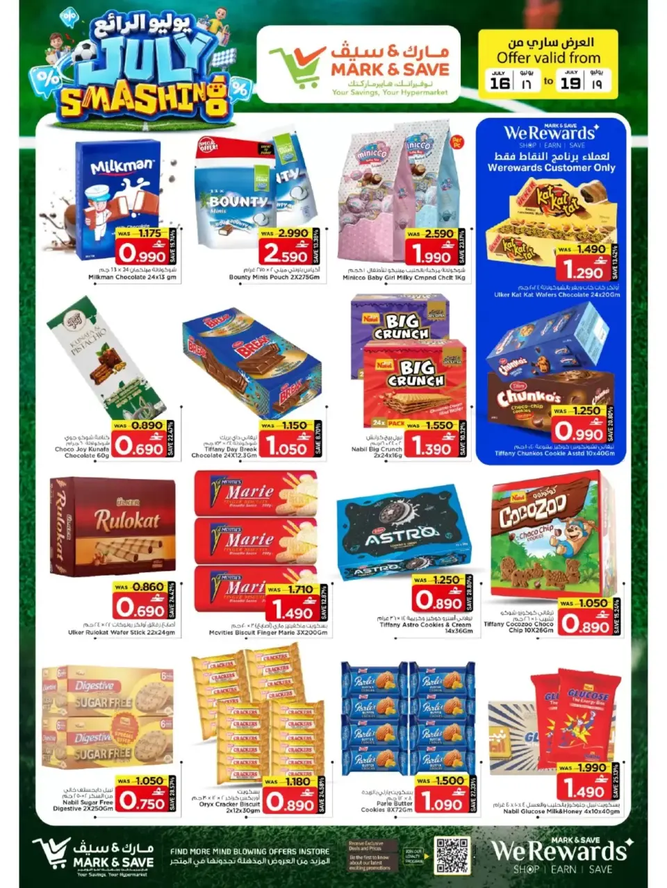 Mark & Save offers in Alkhwd from 16 to 19 July 2026 July Smashing Deals - Page 7
