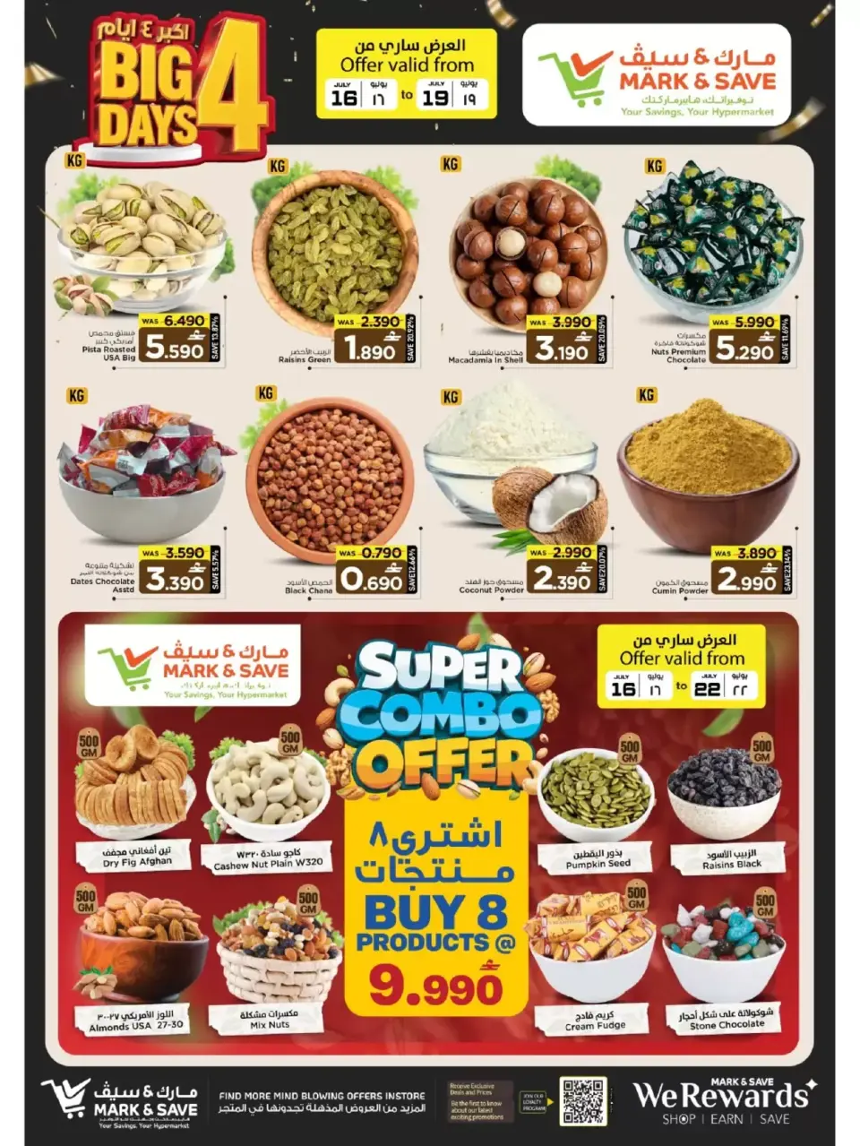 Mark & Save offers in Sohar from 16 to 19 July 2026 Bigger 4-Day Deals - Page 4