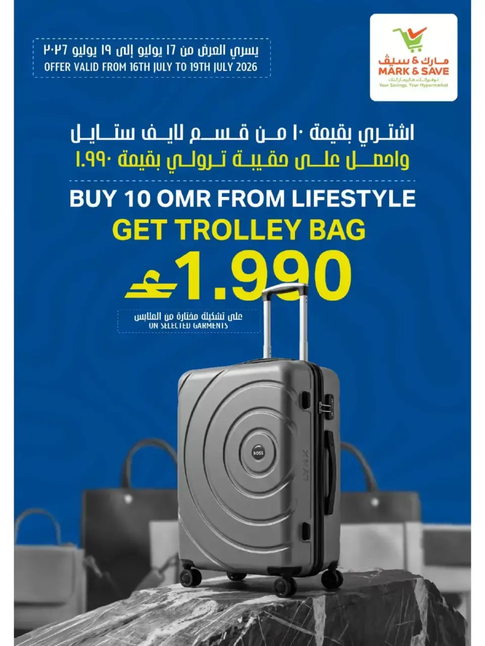 Mark & Save offers in Sohar from 16 to 19 July 2026 Bigger 4-Day Deals - Page 21