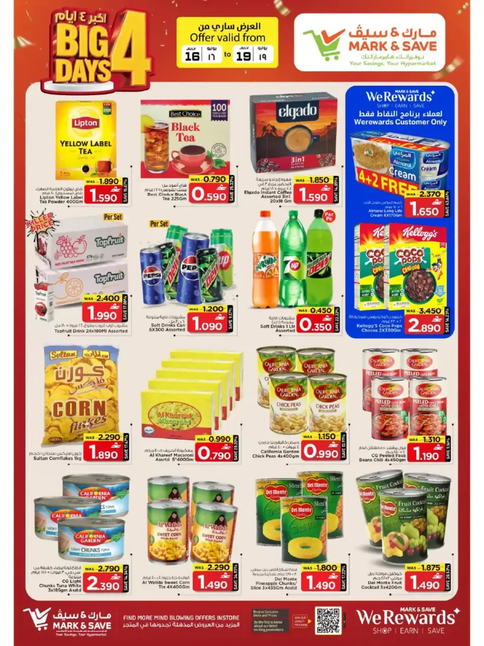 Mark & Save offers in Sohar from 16 to 19 July 2026 Bigger 4-Day Deals - Page 8