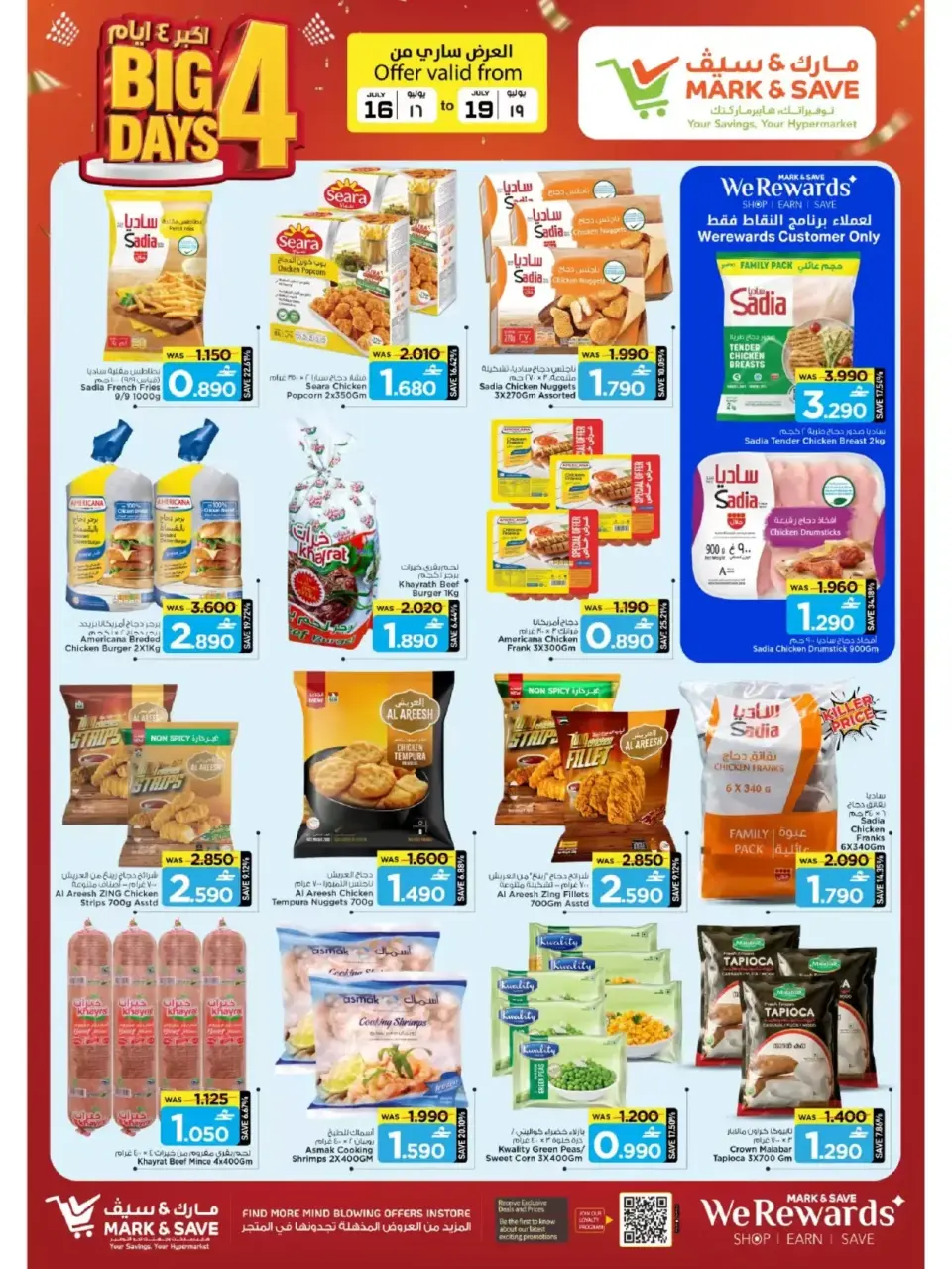 Mark & Save offers in Sohar from 16 to 19 July 2026 Bigger 4-Day Deals - Page 5