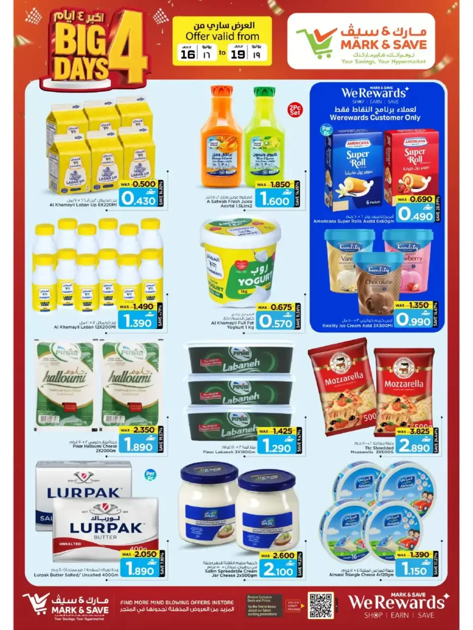 Mark & Save offers in Sohar from 16 to 19 July 2026 Bigger 4-Day Deals - Page 6