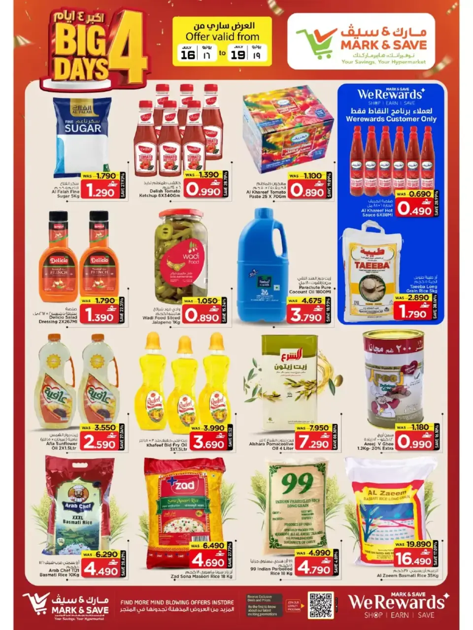 Mark & Save offers in Sohar from 16 to 19 July 2026 Bigger 4-Day Deals - Page 9