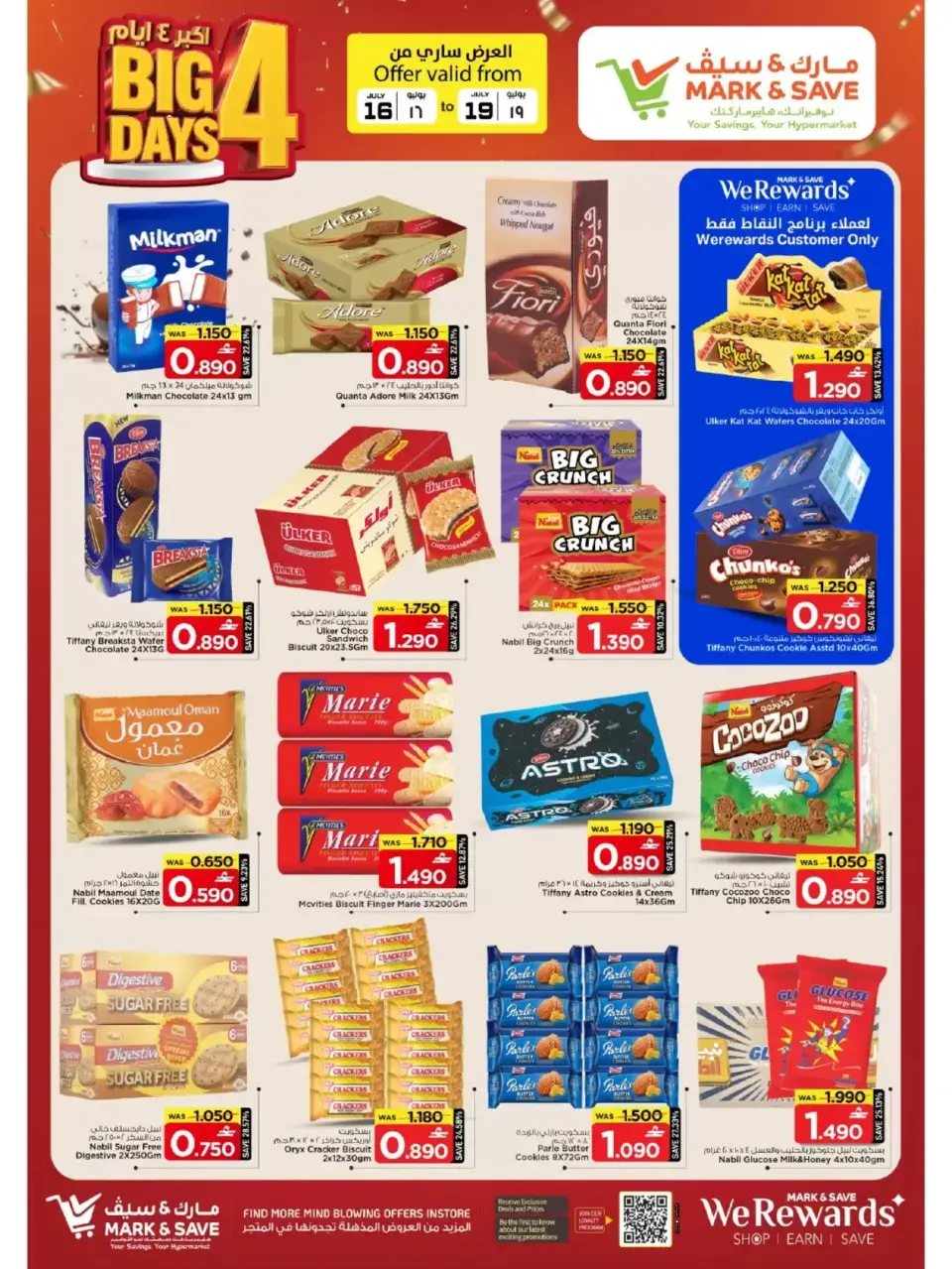 Mark & Save offers in Sohar from 16 to 19 July 2026 Bigger 4-Day Deals - Page 7