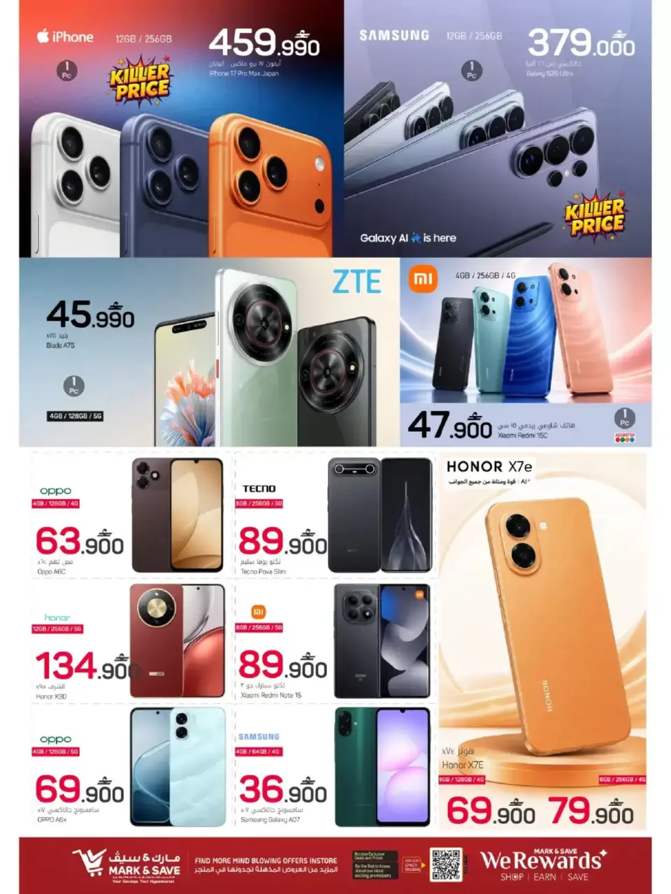 Mark & Save offers in Sohar from 16 to 19 July 2026 Bigger 4-Day Deals - Page 24