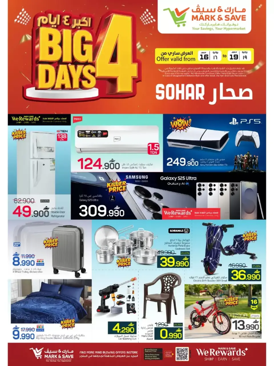 Mark & Save offers in Sohar from 16 to 19 July 2026 Bigger 4-Day Deals - Page 13
