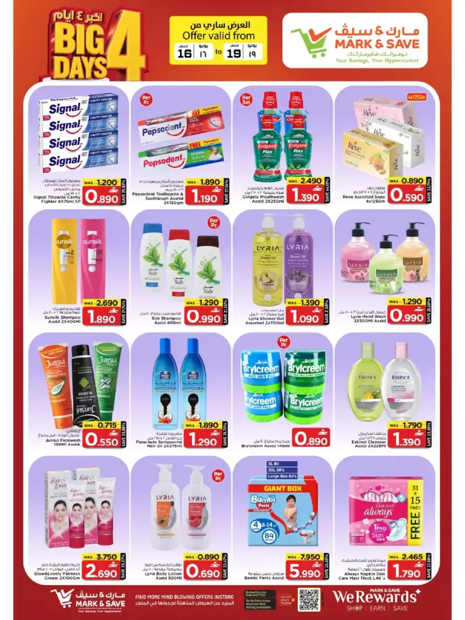 Mark & Save offers in Sohar from 16 to 19 July 2026 Bigger 4-Day Deals - Page 10