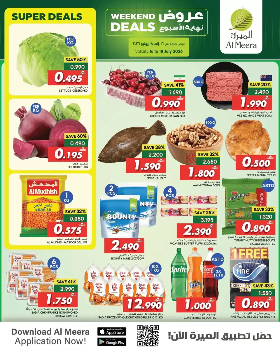 Al Meera Oman offers from 16 to 19 July 2026 Weekend Deals - Page 2