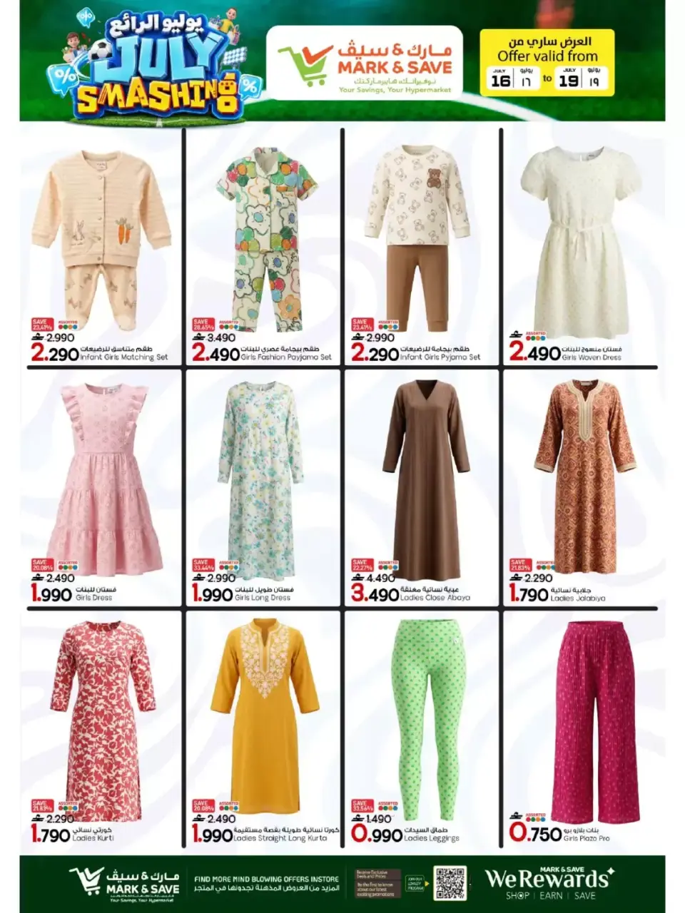 Mark & Save offers in Barka from 16 to 19 July 2026 July Smashing Deals - Page 19
