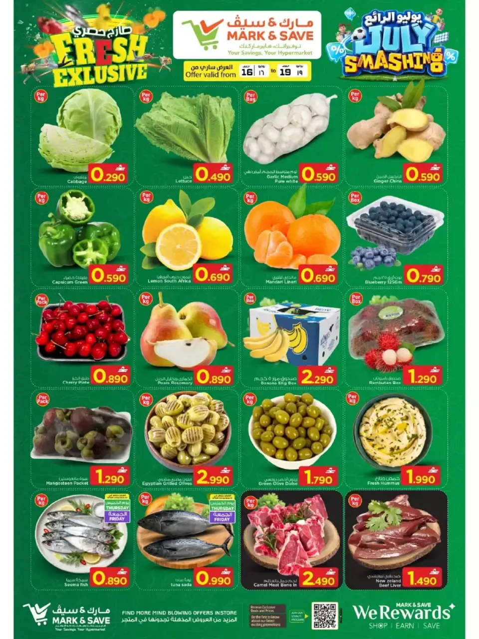 Mark & Save offers in Barka from 16 to 19 July 2026 July Smashing Deals - Page 2