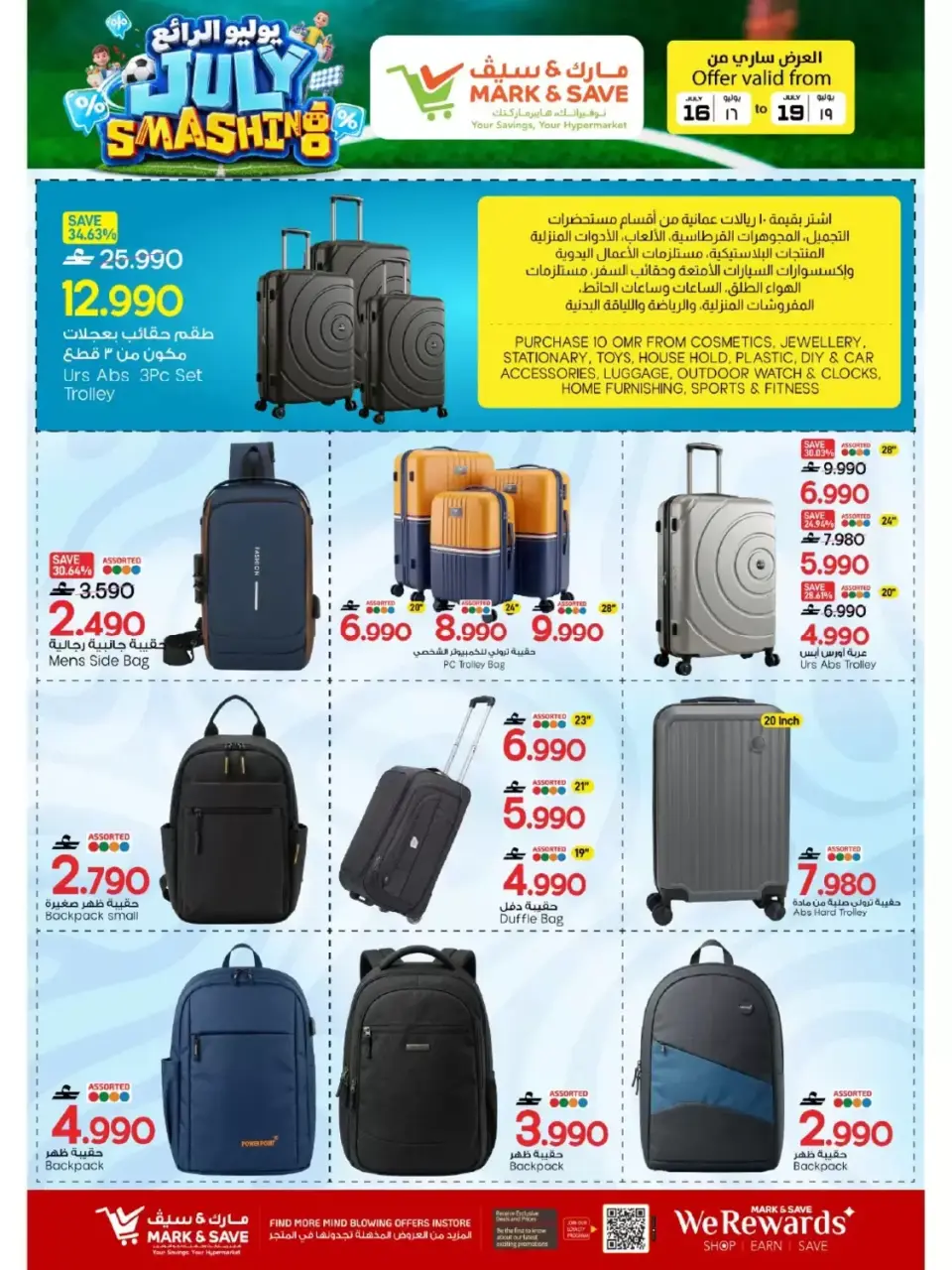 Mark & Save offers in Barka from 16 to 19 July 2026 July Smashing Deals - Page 18