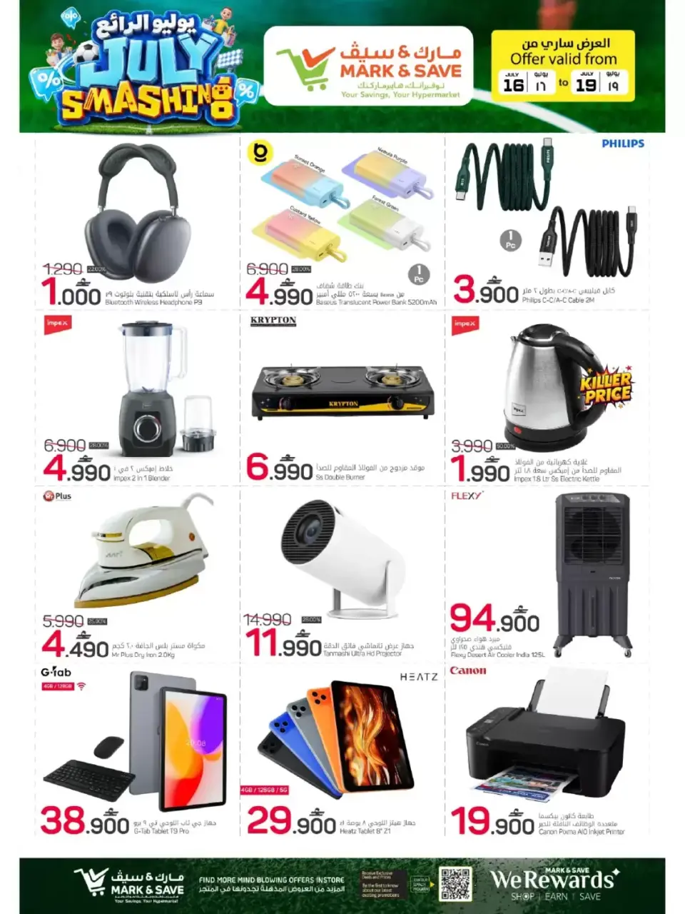 Mark & Save offers in Barka from 16 to 19 July 2026 July Smashing Deals - Page 22