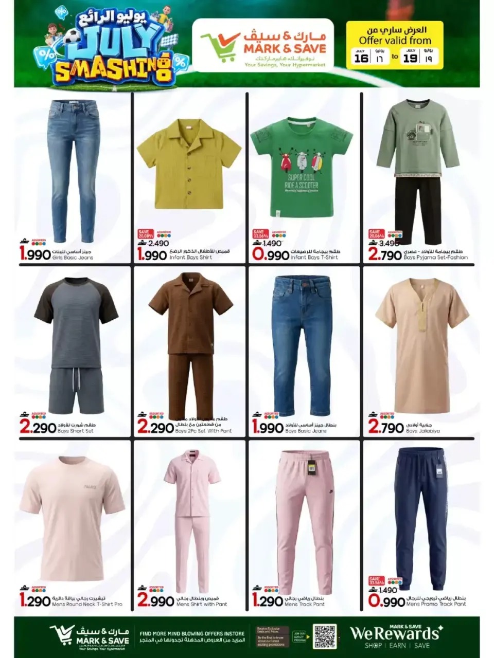 Mark & Save offers in Barka from 16 to 19 July 2026 July Smashing Deals - Page 20