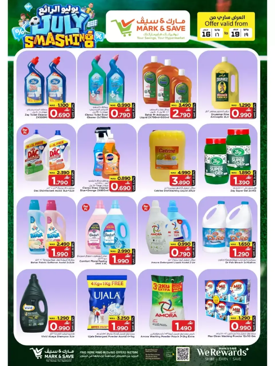 Mark & Save offers in Barka from 16 to 19 July 2026 July Smashing Deals - Page 12