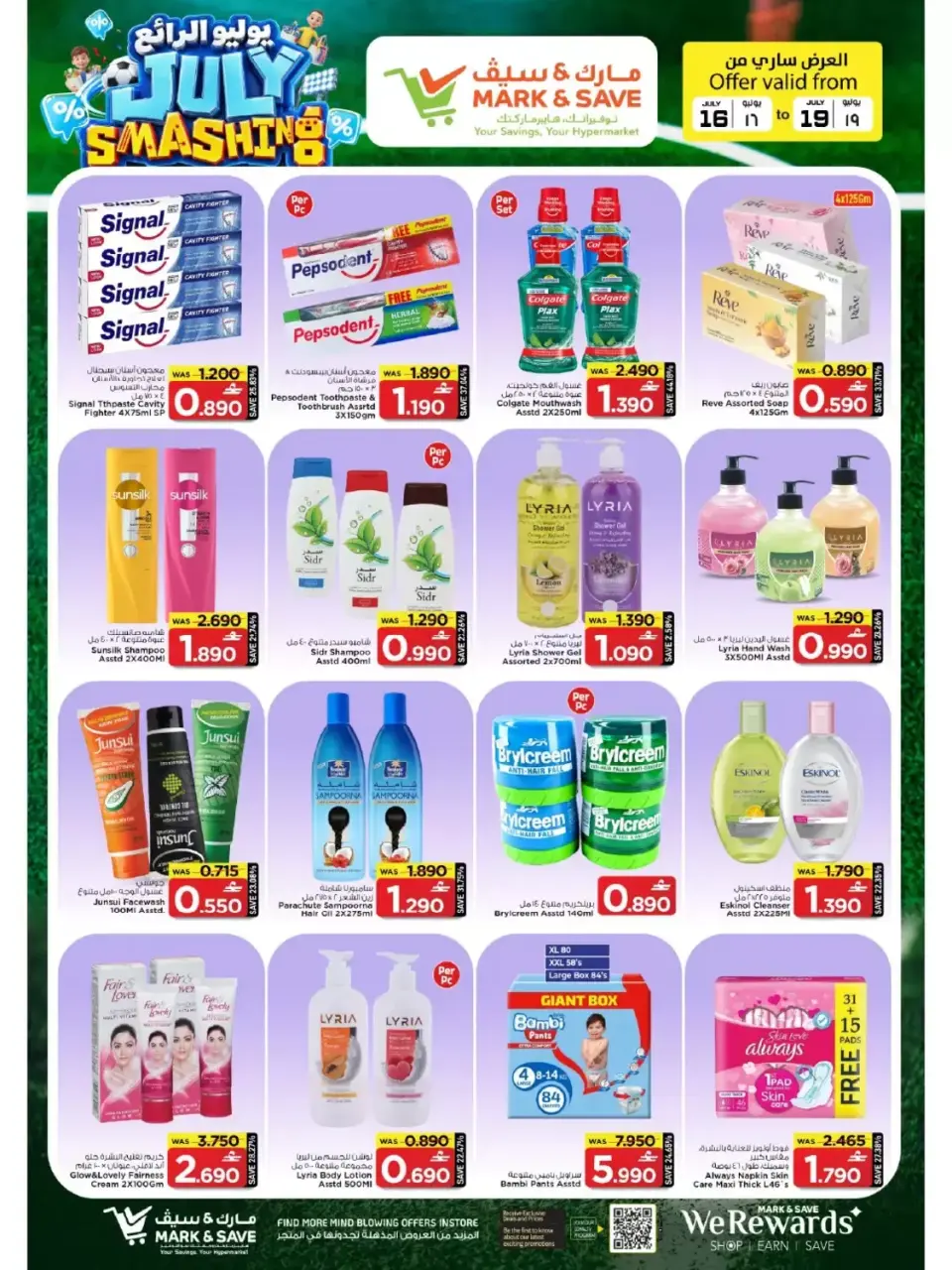 Mark & Save offers in Barka from 16 to 19 July 2026 July Smashing Deals - Page 10