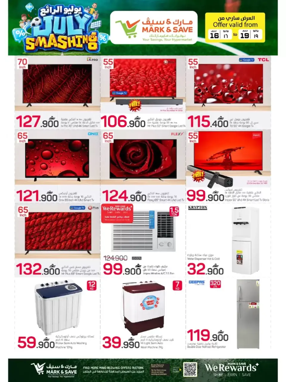 Mark & Save offers in Barka from 16 to 19 July 2026 July Smashing Deals - Page 23