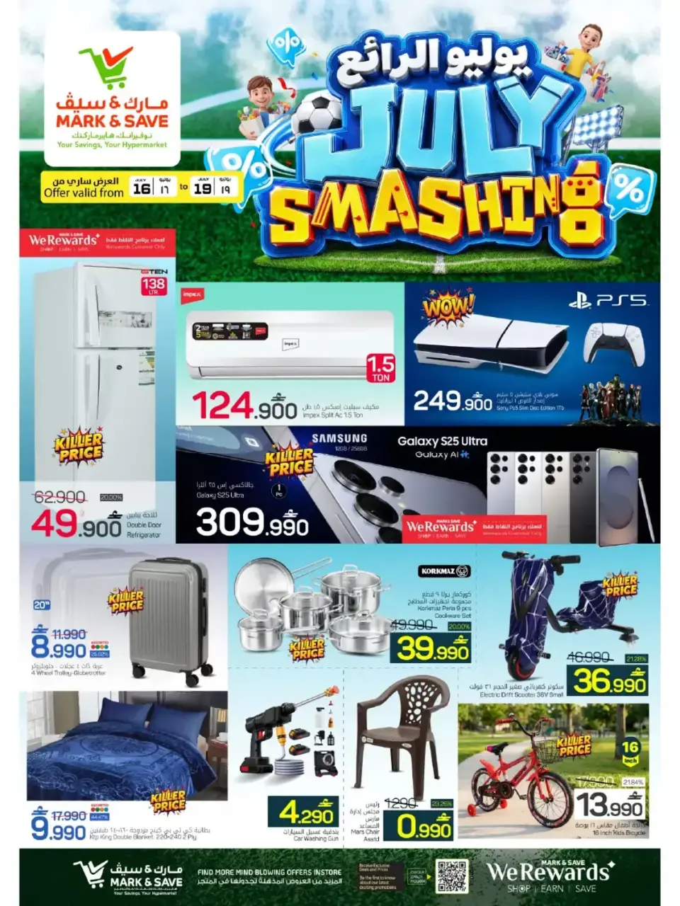 Mark & Save offers in Barka from 16 to 19 July 2026 July Smashing Deals - Page 13