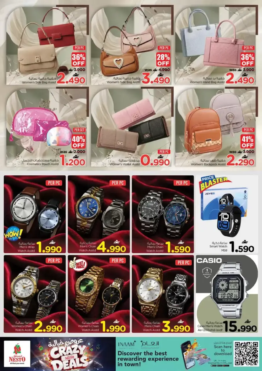 Ofertas de Nesto Hipermercados Oman de 16 a 19 julio 2026 Ofertas locas - Página 19