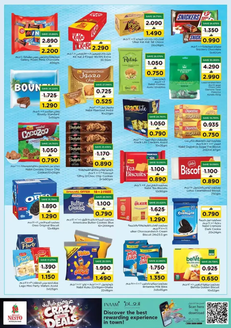 Ofertas de Nesto Hipermercados Oman de 16 a 19 julio 2026 Ofertas locas - Página 7