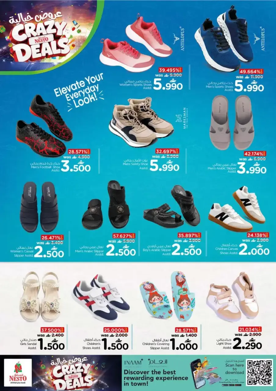 Ofertas de Nesto Hipermercados Oman de 16 a 19 julio 2026 Ofertas locas - Página 22