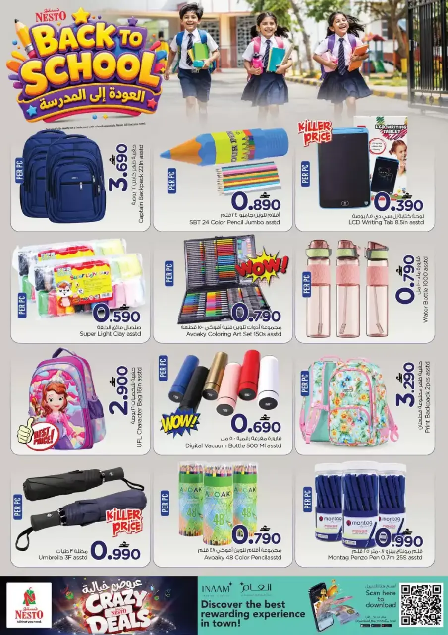Ofertas de Nesto Hipermercados Oman de 16 a 19 julio 2026 Ofertas locas - Página 18