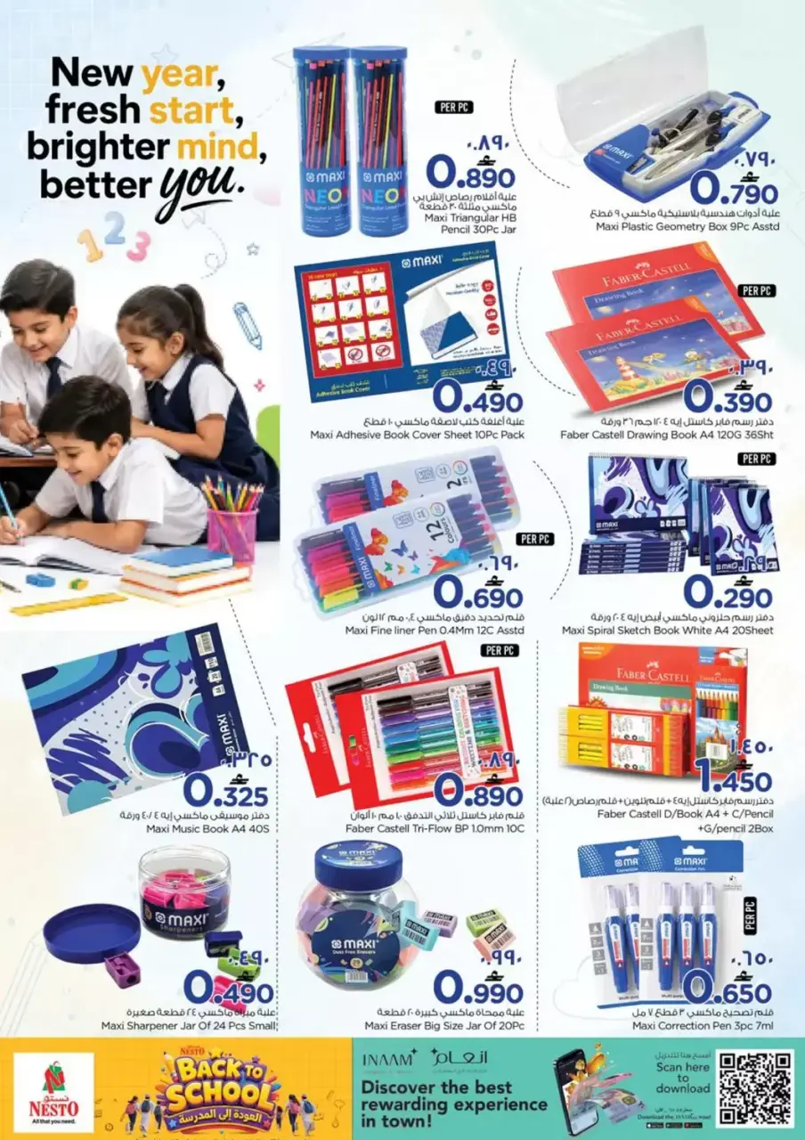 Ofertas de Nesto Oman de 11 junio a 2 agosto 2026 Ofertas de regreso a clases - Página 9