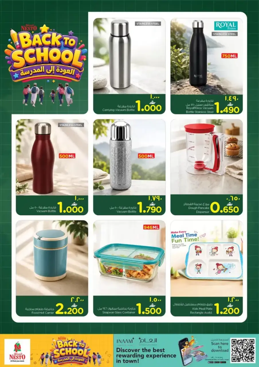 Ofertas de Nesto Oman de 11 junio a 2 agosto 2026 Ofertas de regreso a clases - Página 13