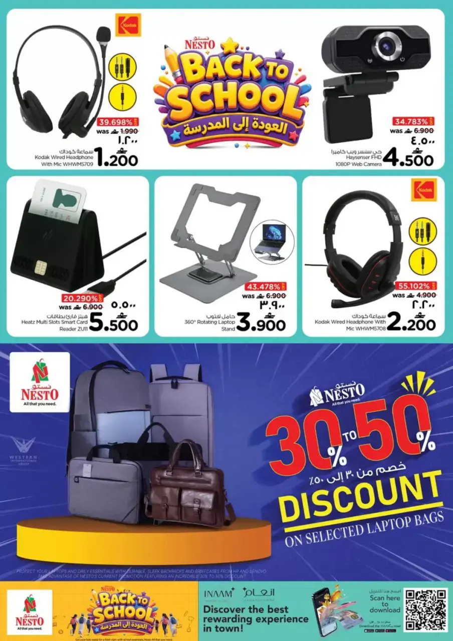 Ofertas de Nesto Oman de 11 junio a 2 agosto 2026 Ofertas de regreso a clases - Página 21