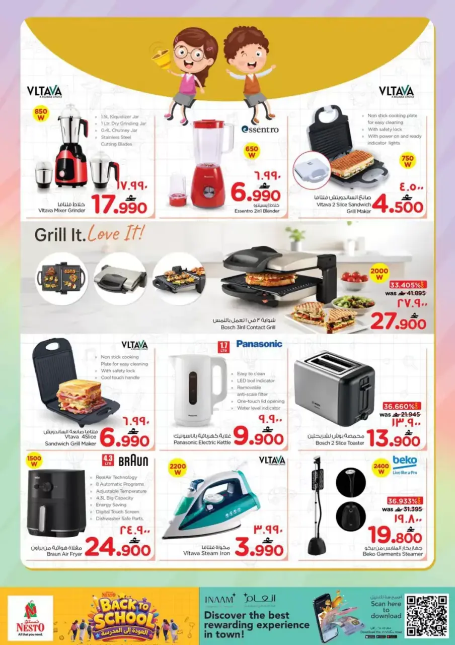 Ofertas de Nesto Oman de 11 junio a 2 agosto 2026 Ofertas de regreso a clases - Página 15
