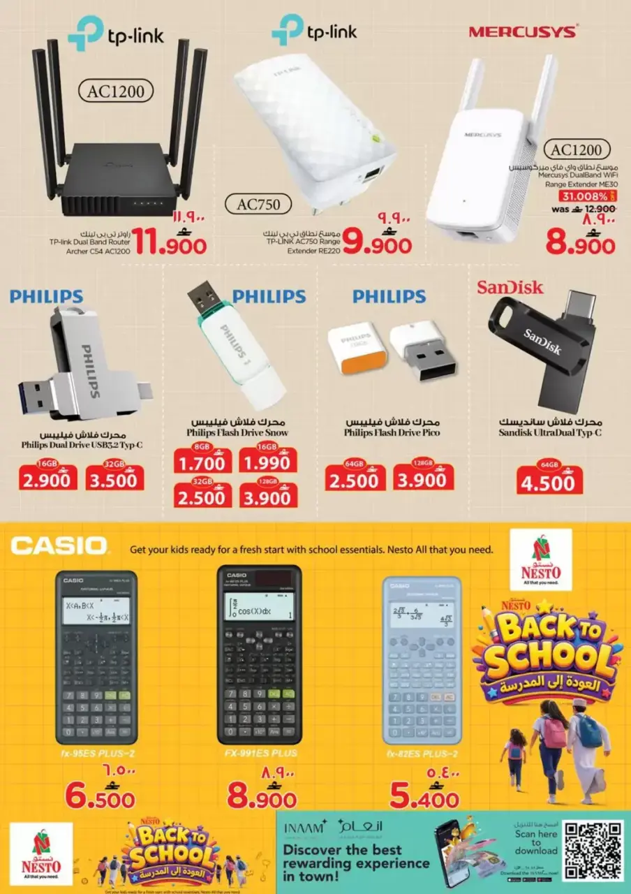 Ofertas de Nesto Oman de 11 junio a 2 agosto 2026 Ofertas de regreso a clases - Página 23