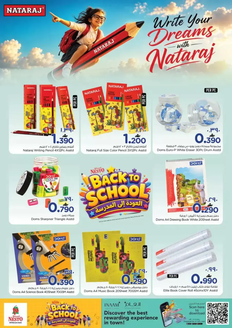 Ofertas de Nesto Oman de 11 junio a 2 agosto 2026 Ofertas de regreso a clases - Página 7