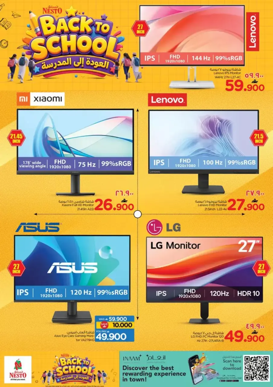 Ofertas de Nesto Oman de 11 junio a 2 agosto 2026 Ofertas de regreso a clases - Página 19